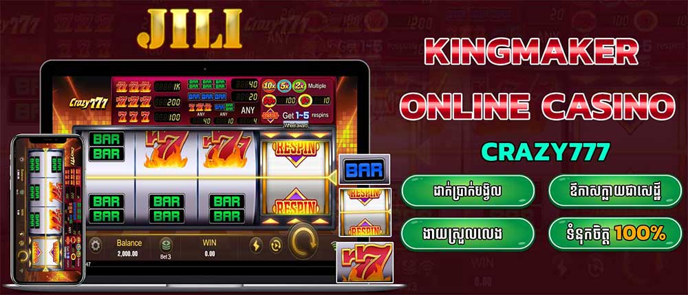 Kingmaker Online Casino